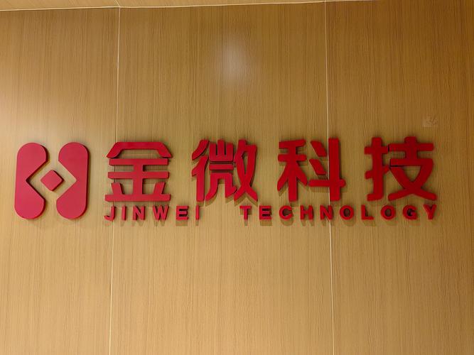 重庆金微科技 构建下一代网络与信息安全防线