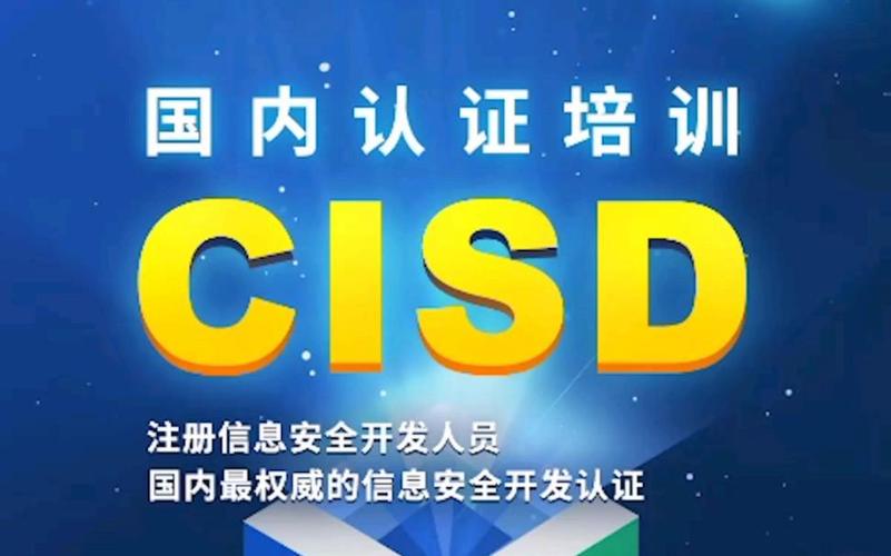 软件开发更需要懂网络安全——许老师带你走进注册信息安全开发人员之路