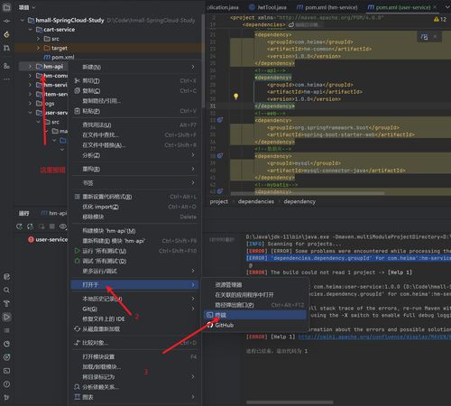 黑马程序员2024最新SpringCloud微服务开发与实战 个人学习心得、踩坑与Bug记录（Day 3）——全网最全网络与信息安全软件开发指南